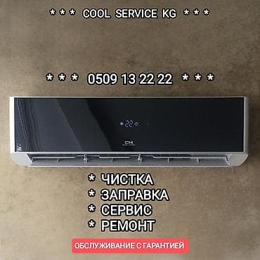 Ремонт кондиционера, установка кондиционеров, кондиционер ремонт