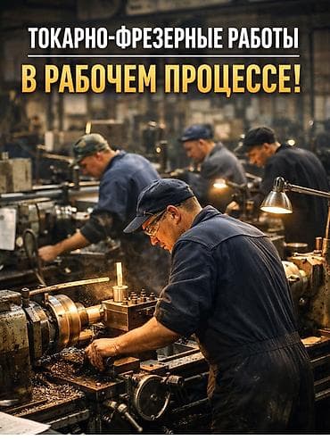 Резка: Резка, Фрезерная резка — 1