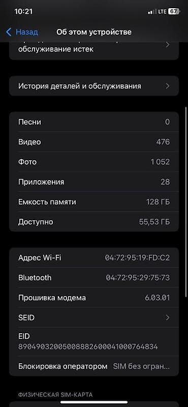 google pixel 7a: IPhone 11, белый цвет, память 128 ГБ. Камеры: - Двойная основная — 3