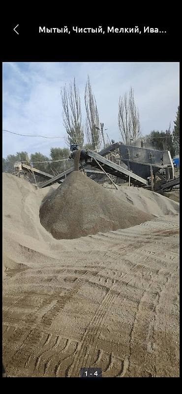 Отсев, Для стяжки, Оптом, Зил — 6