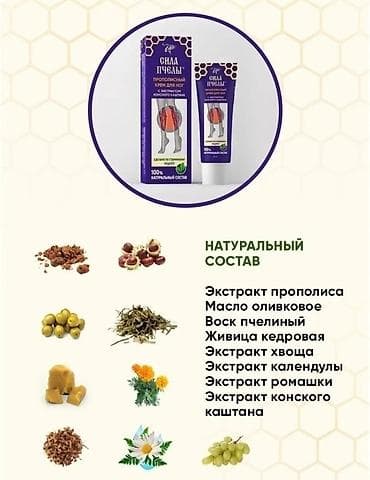 массажный кремло: Конский жир, Крем — 3