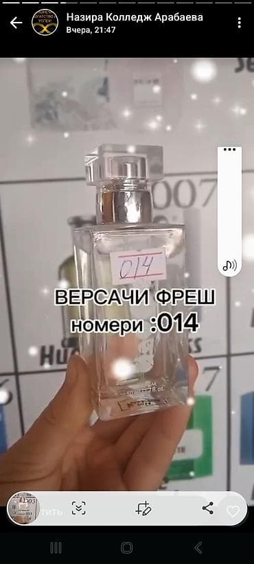 Парфюмерия: Набор косметики и аромат 1) Увлажняющий крем для лица Essens Aloe — 4