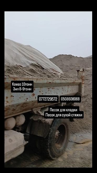 садовая тачка цена: Песок, Ивановский карьер, В тоннах, Камаз, Зил — 1