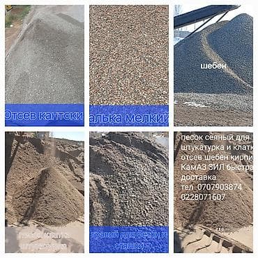 бетон карабалта: Кум отсев кум отсев кум отсев кум отсев отсев отсев кум кум кум кум — 9