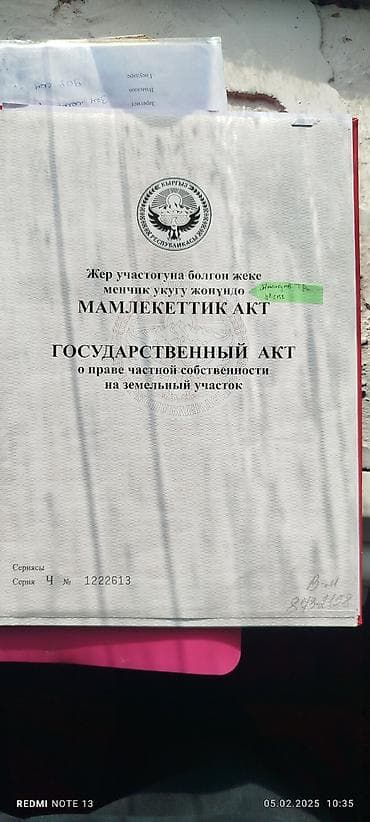 70 сом: 4 соток, Курулуш, Кызыл китеп — 2