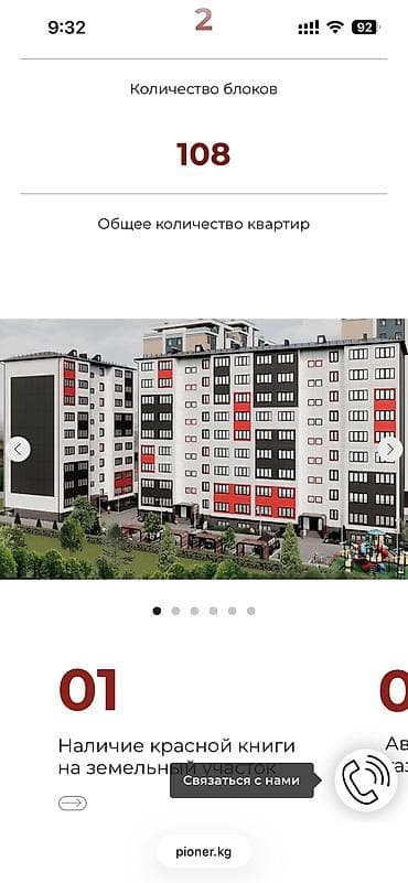 1: 1 комната, 44 м², 106 серия, 1 этаж, Готовая ПСО (под самоотделку) — 3