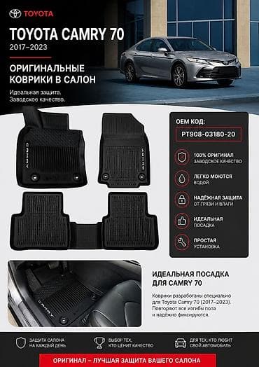 Транспорт: 3D Резина Төшөмөлдөр Салон үчүн Toyota, түсү - Кара, Жаңы, Өзү алып кетүү, Акысыз жеткирүү, Акылуу жеткирүү — 2