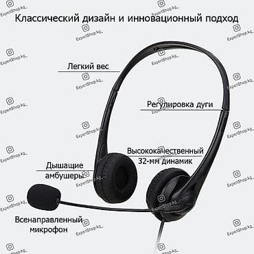 Наушники SY490 Type-C для операторов колл-центра, офисных сотрудников