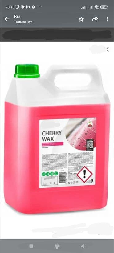 крем для полировки: Германия — 2