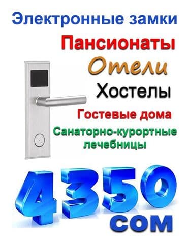 Дверной кодовый замок, Новый, Для входных дверей, Платная установка