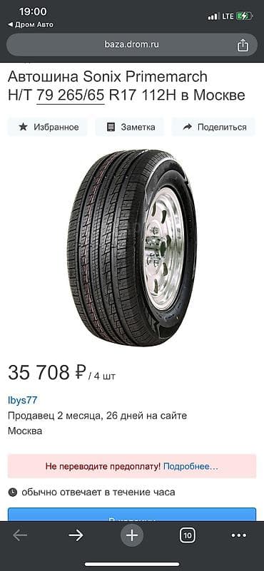 Продажа авто: ВАЗ (ЛАДА) 2107: 2006 г., Седан — 10