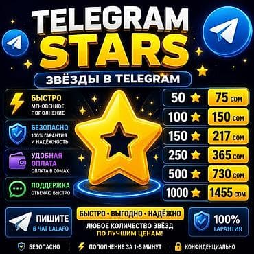 ⭐ ПРОДАЖА TELEGRAM STARS ⭐ Звёзды Telegram по выгодным ценам! 🔥 💰