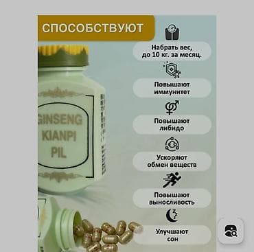 Кышкы спорт: НАБОР ВЕСА оригинал 1200 поделка 800 Чтобы набрать вес, вам нужно — 5