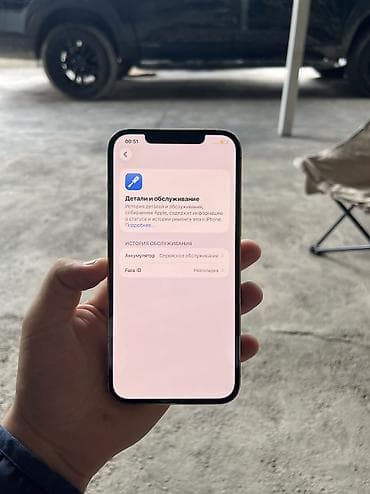 12 pro max 512: IPhone 12 Pro Max, Б/у, 256 ГБ, Золотой, Чехол, 77 % — 4