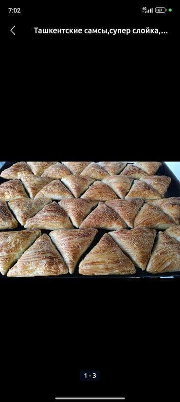 бесплатные обьявления: Самсы — 1