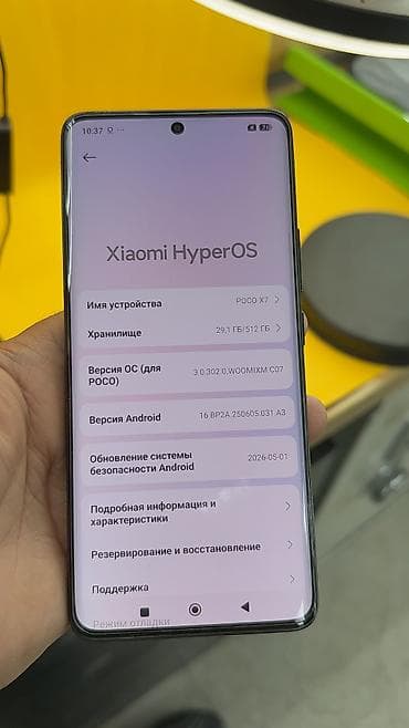 Техника жана электроника: Poco X7, Колдонулган, 512 ГБ, 2 SIM, eSIM — 9