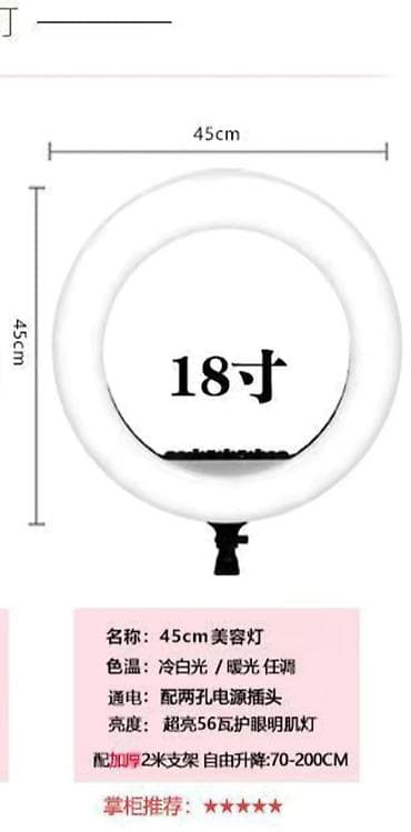 лампа для фото: Кольцевая светодиодная лампа 18" (диаметр 45 см) для бьюти-съёмки и — 1