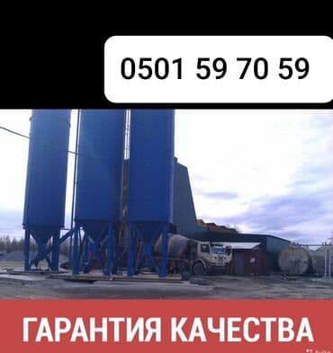 оборудование для мороженого: Бетон. Марка 100. 150.200. 250.300. 350. Доставка бетона всех марок — 8