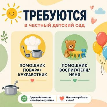 high experience: Частный детский сад Sunshine (7 мкр, г.Бишкек) — 1