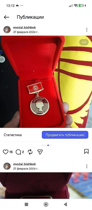 пуговичный: Медали и значки любой сложности.латунь,Гарт,медь и т.д.в кароткие — 6
