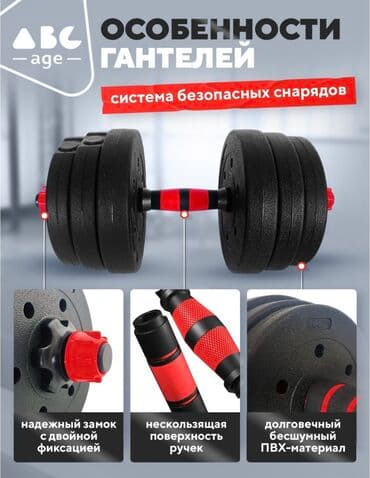 велик на титановых дисках: Гантели трансформер, 2х10кг. Разборные, также можно использовать как — 3