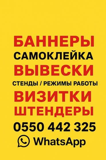 печать на кружки: 3D печать, Винилография, Высокоточная печать, | Баннеры, Бирки, лейблы, Блокноты — 1