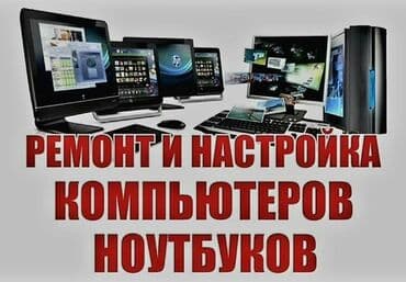 нерабочая: Ремонт ноутбуков ремонт восстановление материнской платы — 3