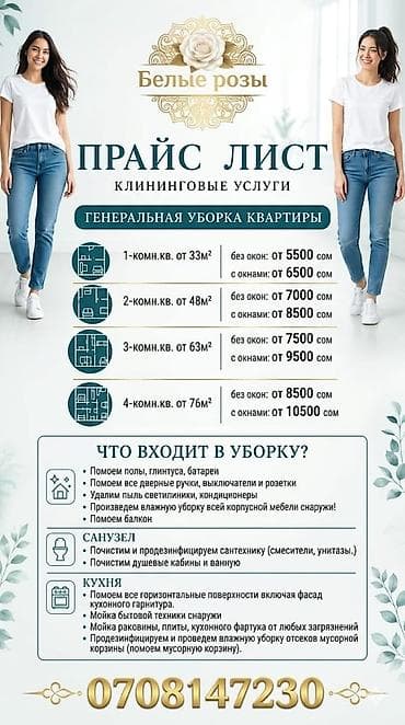master clean: Уборка помещений, | Уборка после ремонта, | Квартиры — 2