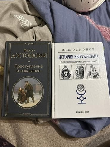 ну: Классика, На русском языке, Платная доставка — 1