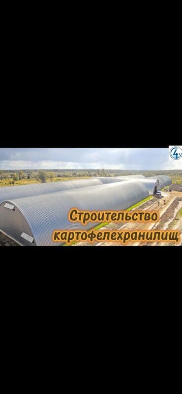 Курулушту биротоло бүтүрүү: 6 жылдан ашык тажрыйба — 1