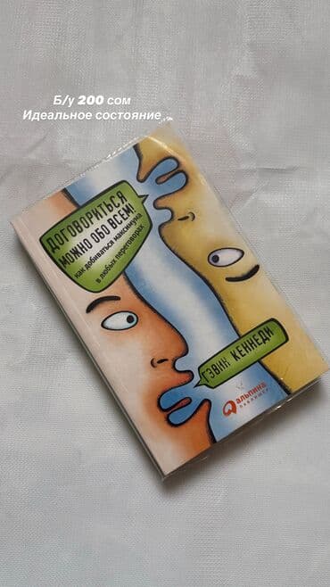 Музыкальные инструменты: Продаю Новые и б/у Книги — 8