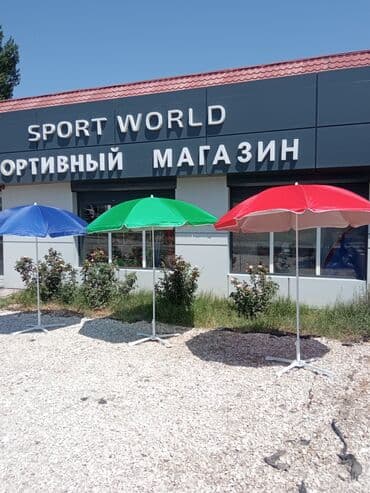 одежда оптом дордой: Зонты пляжные В наличии у нас есть (также есть в аренду ) - палатка — 1