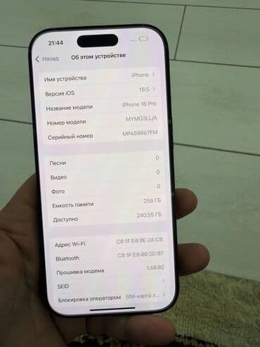 ipad mini 7: IPhone 16 Pro, Б/у, 256 ГБ, Черный, Чехол, 100 % — 4