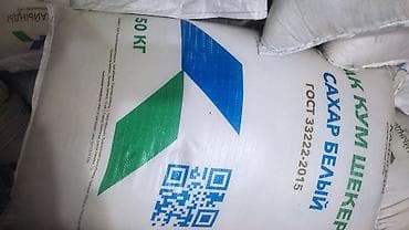 Сахар белый, ГОСТ 35, фасовка по 50 кг - Тип: сахар белый