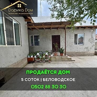 📌В селе Беловодское в районе РТС срочно продаётся новый дом 2024 года at lalafo.kg 📌В селе Беловодское в районе РТС срочно продаётся новый дом 2024 года