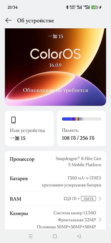 Смартфон OnePlus 15 на ColorOS 16.0.9 Ключевые характеристики: - at lalafo.kg Смартфон OnePlus 15 на ColorOS 16.0.9 Ключевые характеристики: -