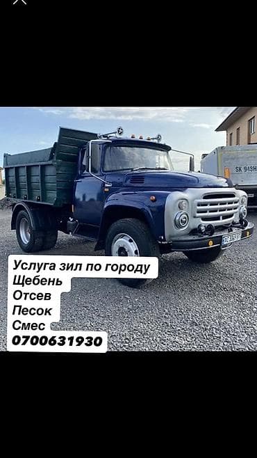 Доставка щебня, угля, песка, чернозема, отсев