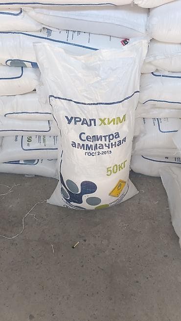 азотная: Удобрение Аммофос — 2