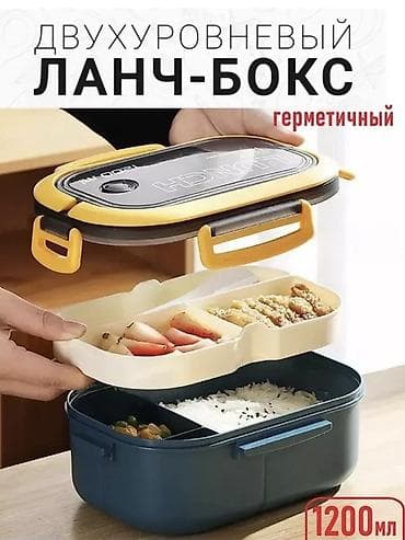 Посуда: Пищевой контейнер, Самовывоз — 1