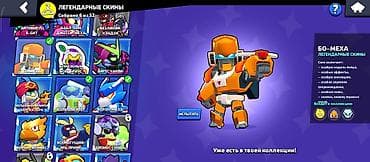 ps5 ош: Игровой аккаунт Brawl Stars Характеристики: - 37 867 трофеев (личный — 4