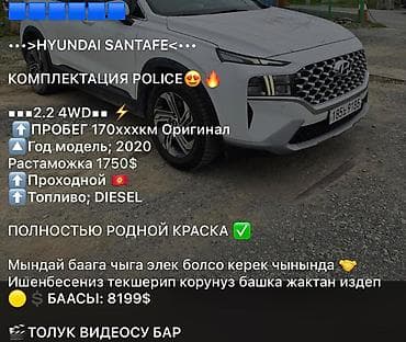 Hyundai Santa Fe: 2020 г., 2.2 л, Дизель — 1