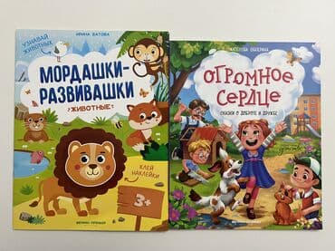 local guide program: В наличии книги 📚 для детей от года до 14 лет. Отличный подарок 🎁 на — 1
