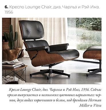 eames: Реклайнер, цвет - Черный — 5
