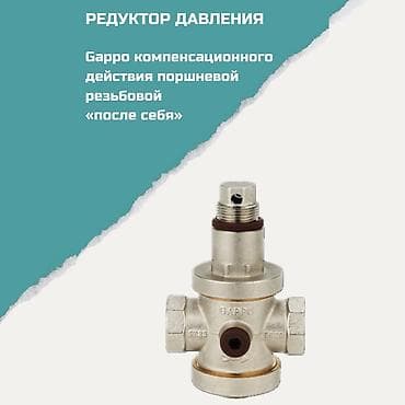 Материалы: Латунь, Сай диаметри: 15 мм
