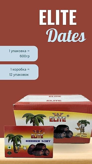 сколько стоит кг фиников: Ассортимент для розницы и HoReCa: - Вода Зам-Зам, фасовка 100 г — 6