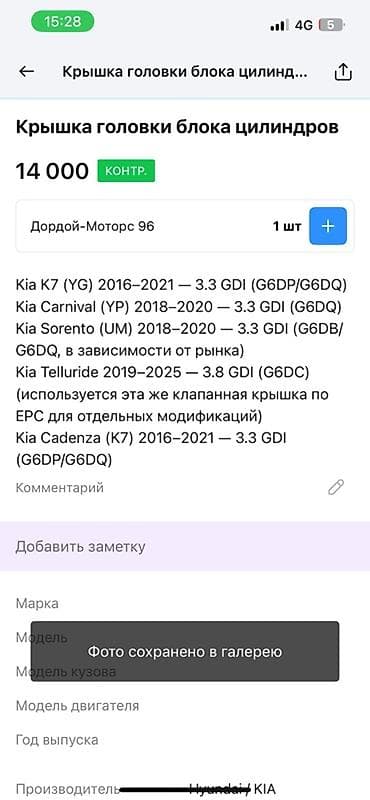 grander: Клапанная крышка двигателя Hyundai/Kia (оригинал, MAHLE). Пластиковая — 8