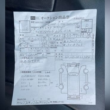 электронные машинки: Toyota Mark Blit GX110 Beams в наличии запчасти на данную модель — 4
