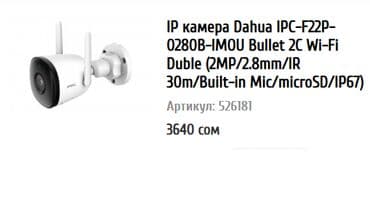 камера видеонаблюдения через телефон: Предлагаем вашему вниманию видеонаблюдение с удаленным доступом через — 1