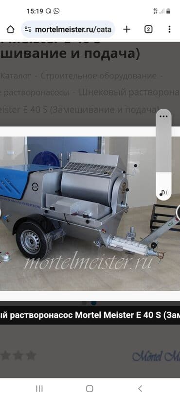 Шыбак шыбайбыз апарат менен бат тез жана сапаттуу келишим бада at lalafo.kg Шыбак шыбайбыз апарат менен бат тез жана сапаттуу келишим бада