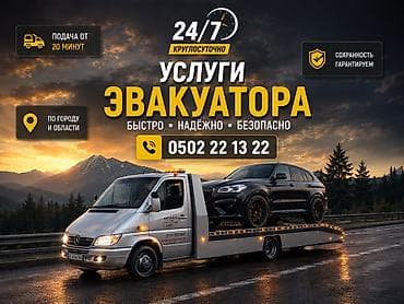эвакуатор продожа: С лебедкой, С манипулятором, Со сдвижной платформой — 1